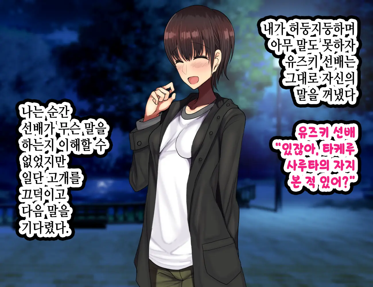 LoveCome Shujinkou Ga Tomodachi Ni Heroine Zenin Netorareru Ohanashi